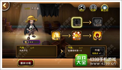 航海王启航杰克斯好不好 杰克斯怎么样