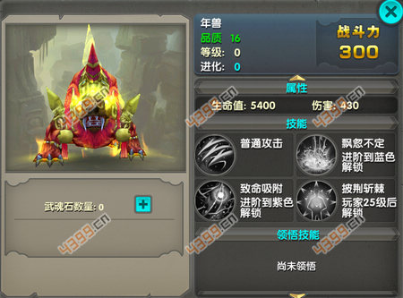 太极熊猫武神年兽
