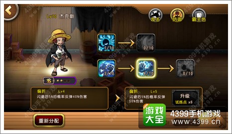 航海王启航杰克斯好不好 杰克斯怎么样