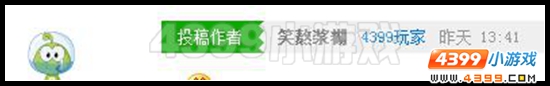 4399龙斗士投稿作者评论回复可见系统上线