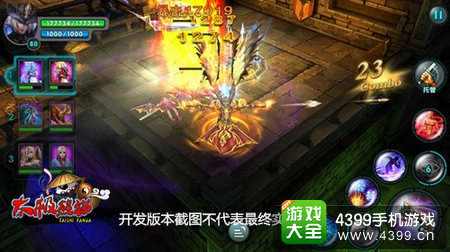 太极熊猫枪手战斗图