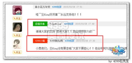 奥奇传说作者评论回复可见系统上线