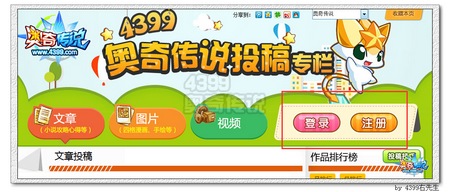 奥奇传说作者评论回复可见系统上线