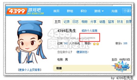 奥奇传说作者评论回复可见系统上线