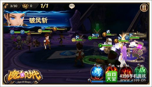 魔力时代主角超进化