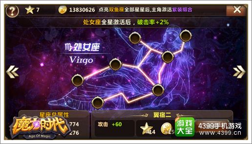 魔力时代主角超进化