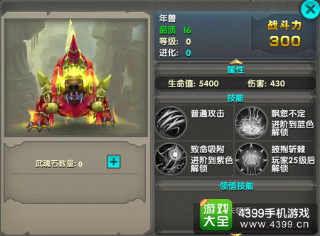 太极熊猫年兽