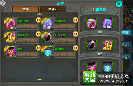 太极熊猫第三组武神