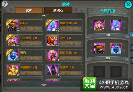 太极熊猫金色武神