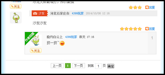 4399龙斗士投稿作者评论回复可见系统上线