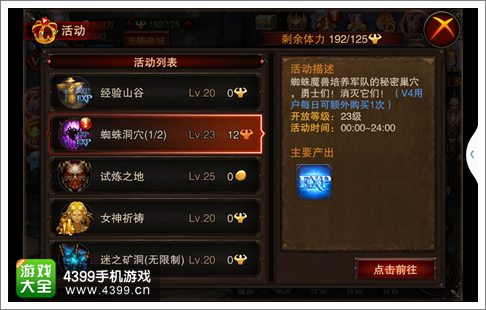 龙与精灵蜘蛛洞穴