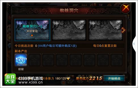 龙与精灵蜘蛛洞穴
