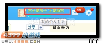 4399热血精灵派投稿作者评论回复可见系统上线