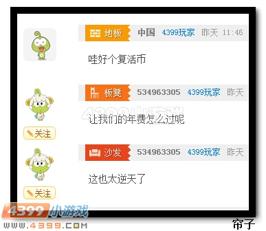热血精灵派投稿作者评论回复可见系统