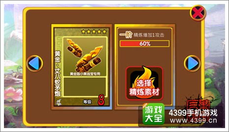 果宝三国周年庆