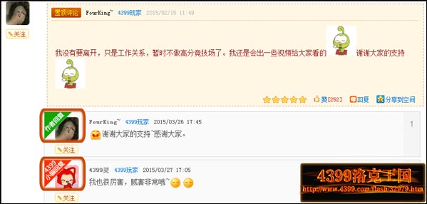 洛克王国作者评论回复可见系统上线啦