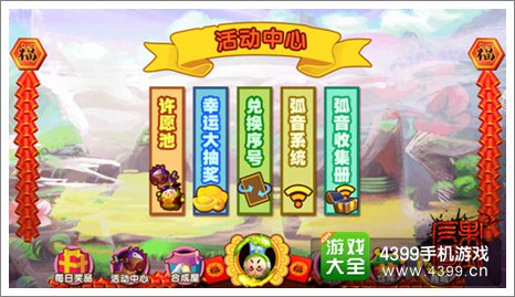 《果宝三国》一周年庆今日开启