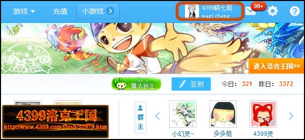 洛克王国作者评论回复可见系统上线啦