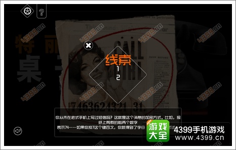 瑞德强森侦探档案电话