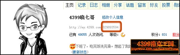 洛克王国作者评论回复可见系统上线啦