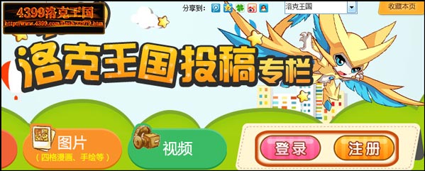洛克王国作者评论回复可见系统上线啦