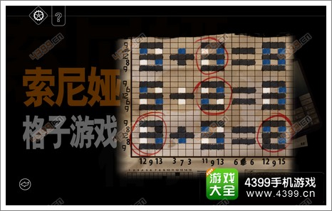 瑞德强森侦探档案格子游戏