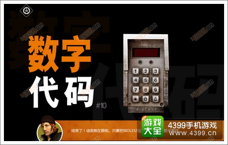 瑞德强森侦探档案反转