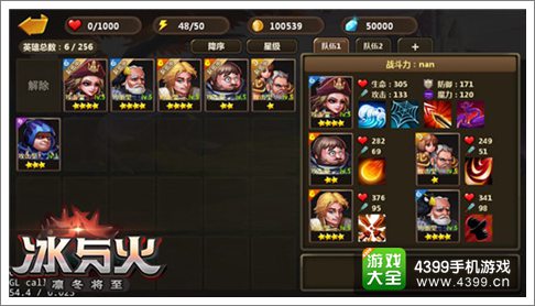 冰与火手游
