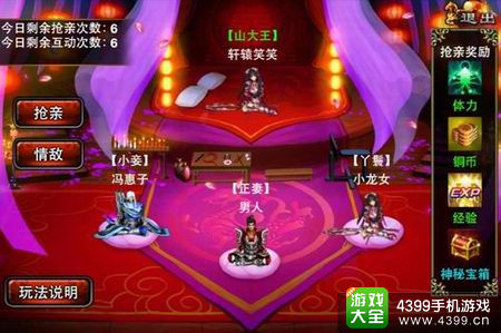 龙纹三国手游
