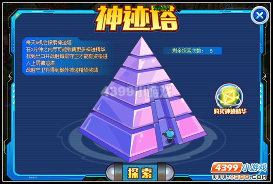 约瑟传说探索神迹塔