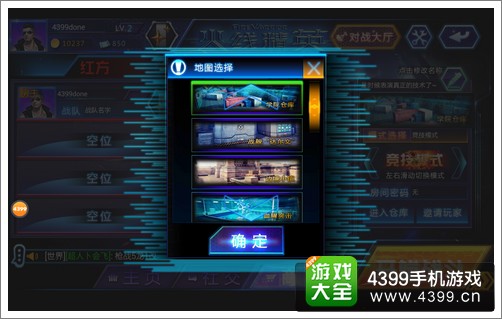 火线精英手机版竞技地图