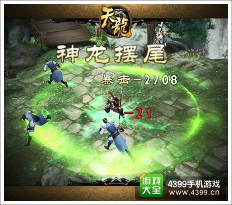 天龙八部3D攻略