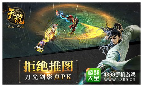 天龙下载
