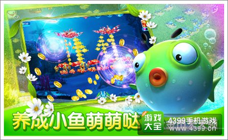 捕鱼达人3新版本