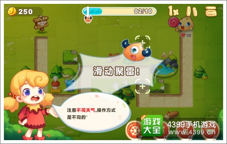 塔防萌主:小幺鸡来袭天气系统