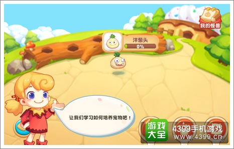 塔防萌主:小幺鸡来袭宠物系统