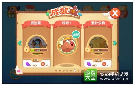 塔防萌主:小幺鸡来袭成就系统