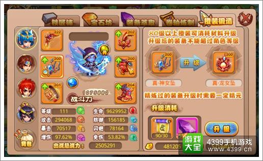 格斗冒险岛新橙装闪亮登场