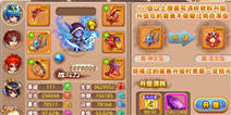 《格斗冒险岛》新橙装闪亮登场