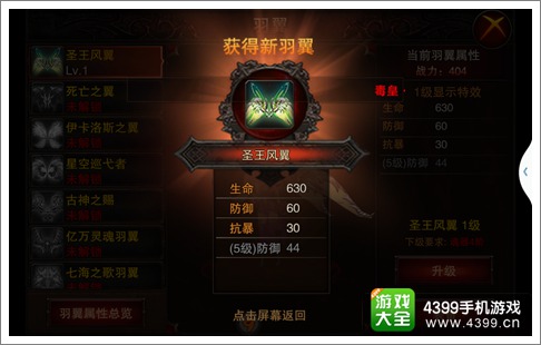 龙与精灵羽翼