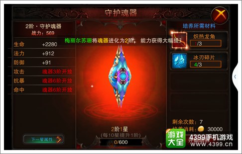 龙与精灵魂器