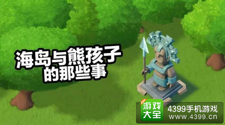 海岛奇兵