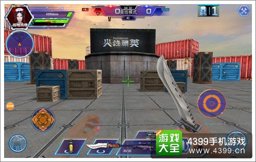 火线精英手机版