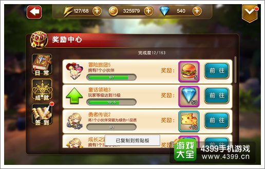 天魔幻想系统