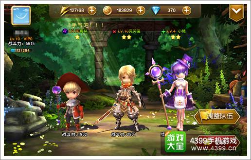 天魔幻想队伍组合