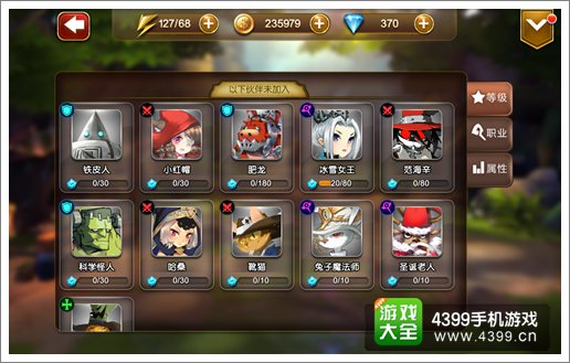 天魔幻想人物