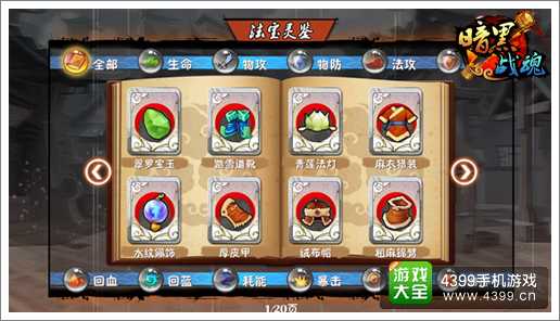 暗黑战魂今日开测