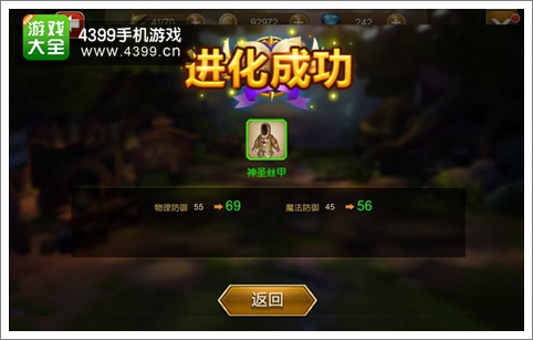 天魔幻想装备如何进化 一套装备闯天下