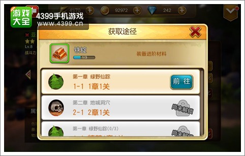 天魔幻想装备如何进化 一套装备闯天下