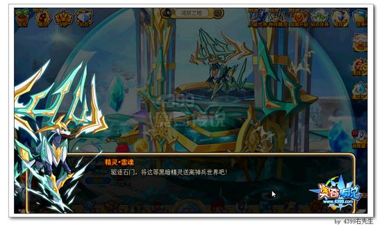 奥奇传说流放之地的大闹剧 驱逐石门